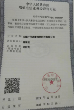 资质证书2